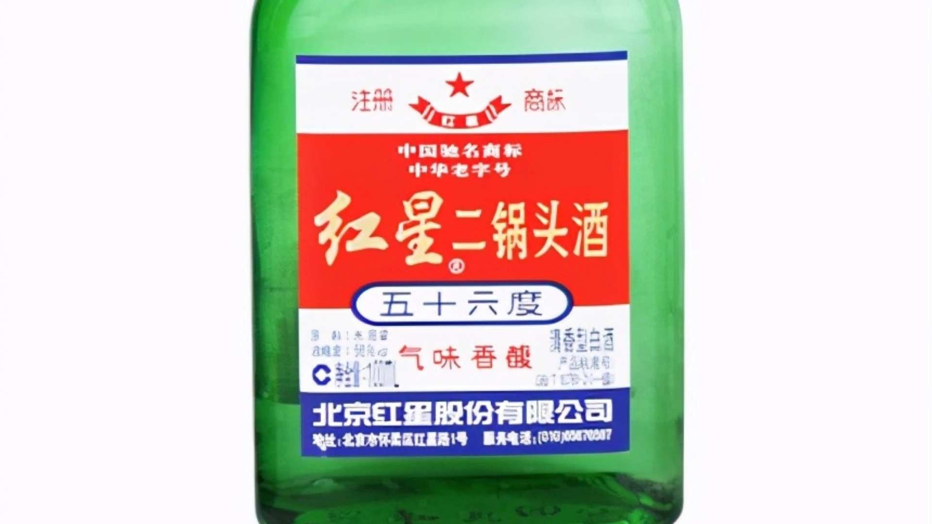 Imagen de Erguotou